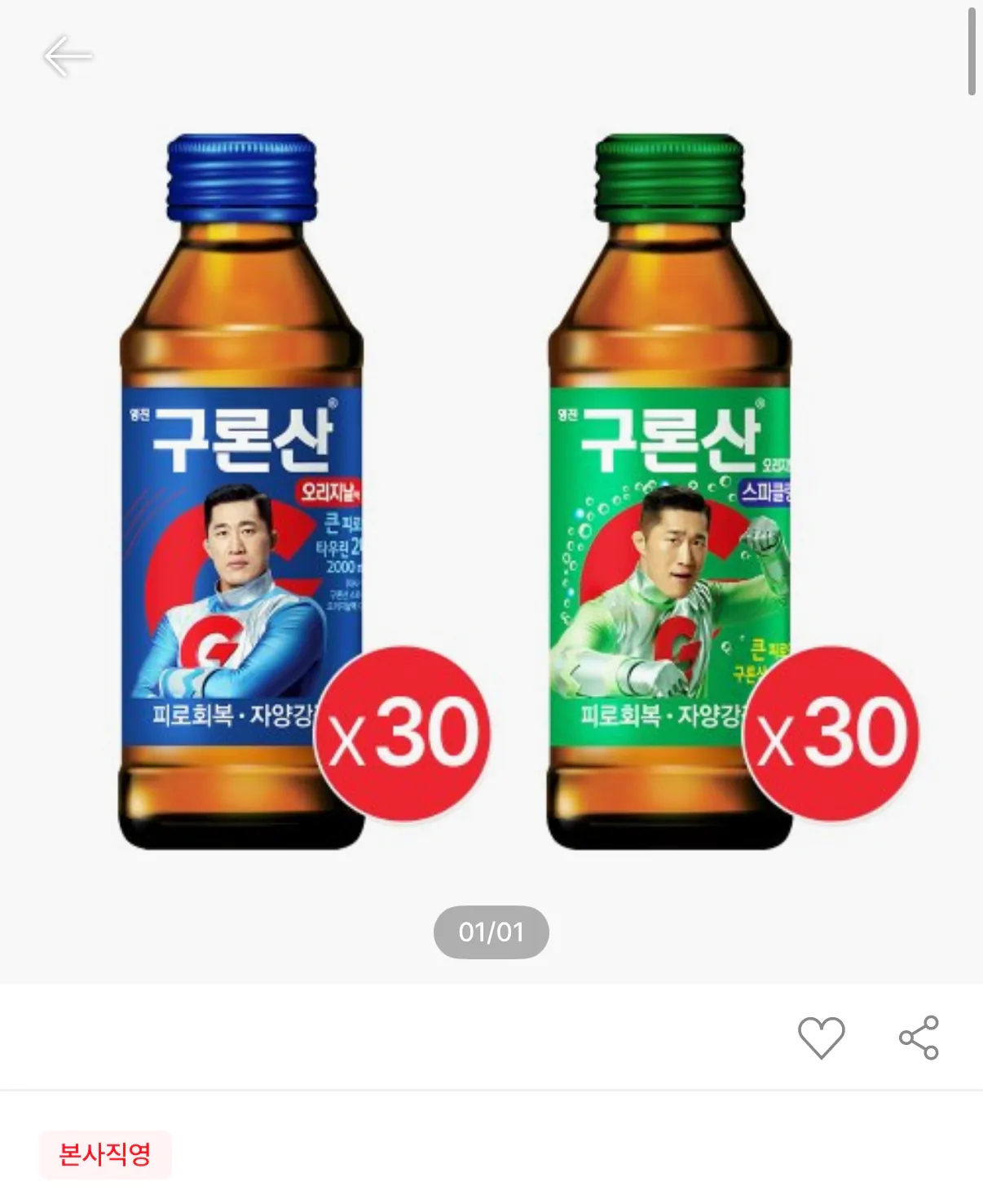 구론산 오리지날액 150ml 30개 + 스파클링 150ml 30병