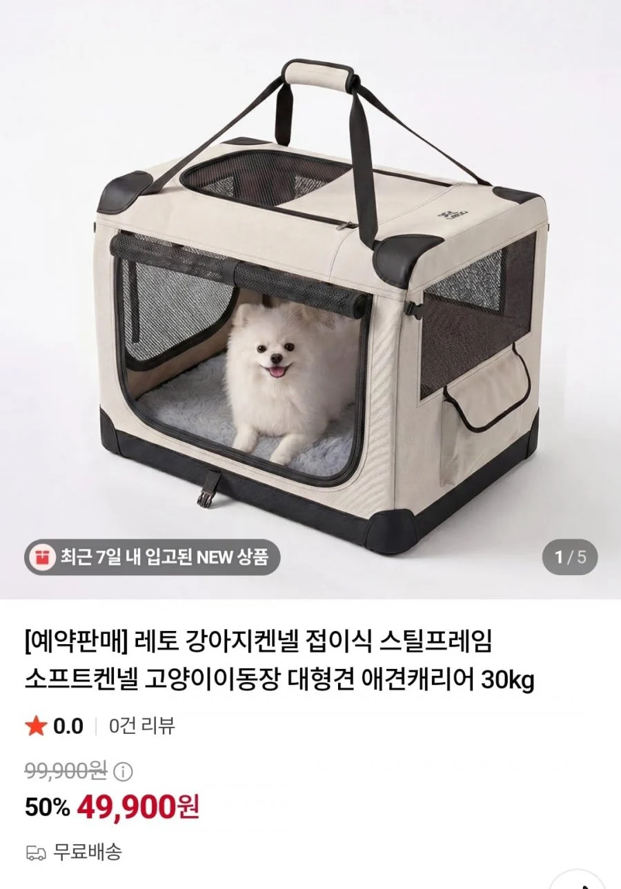 강아지켄넬 접이식 스틸프레임 대형견 애견캐리어 30kg