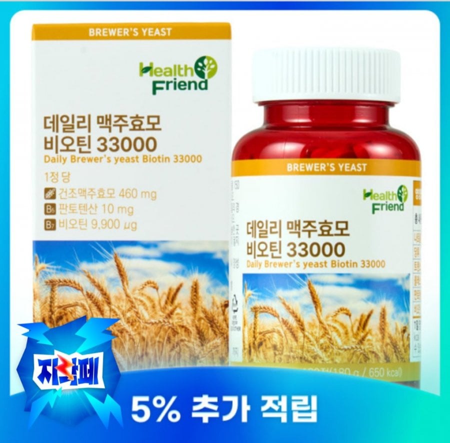 맥주효모 비오틴 33000 6개월분
