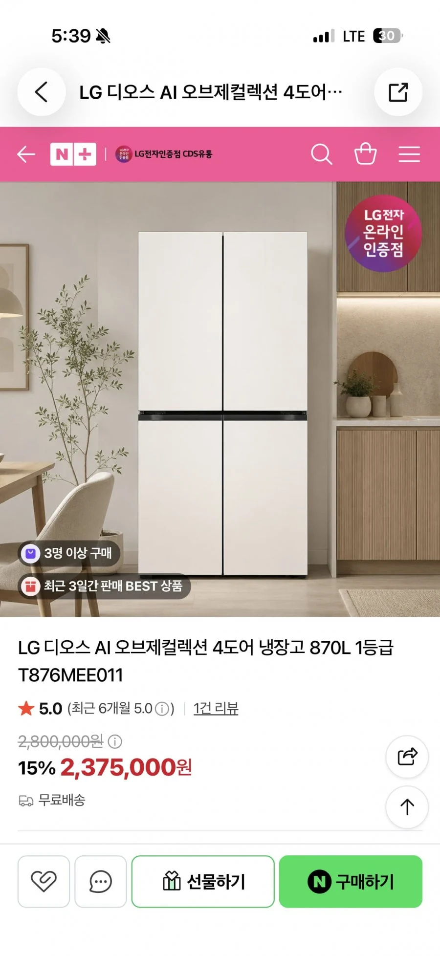 LG 디오스 AI 오브제컬렉션 4도어 냉장고 870L 1등급 T876MEE011