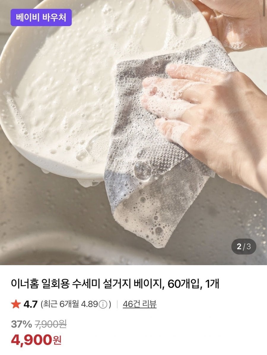 뜯어쓰는 일회용 수세미 60매