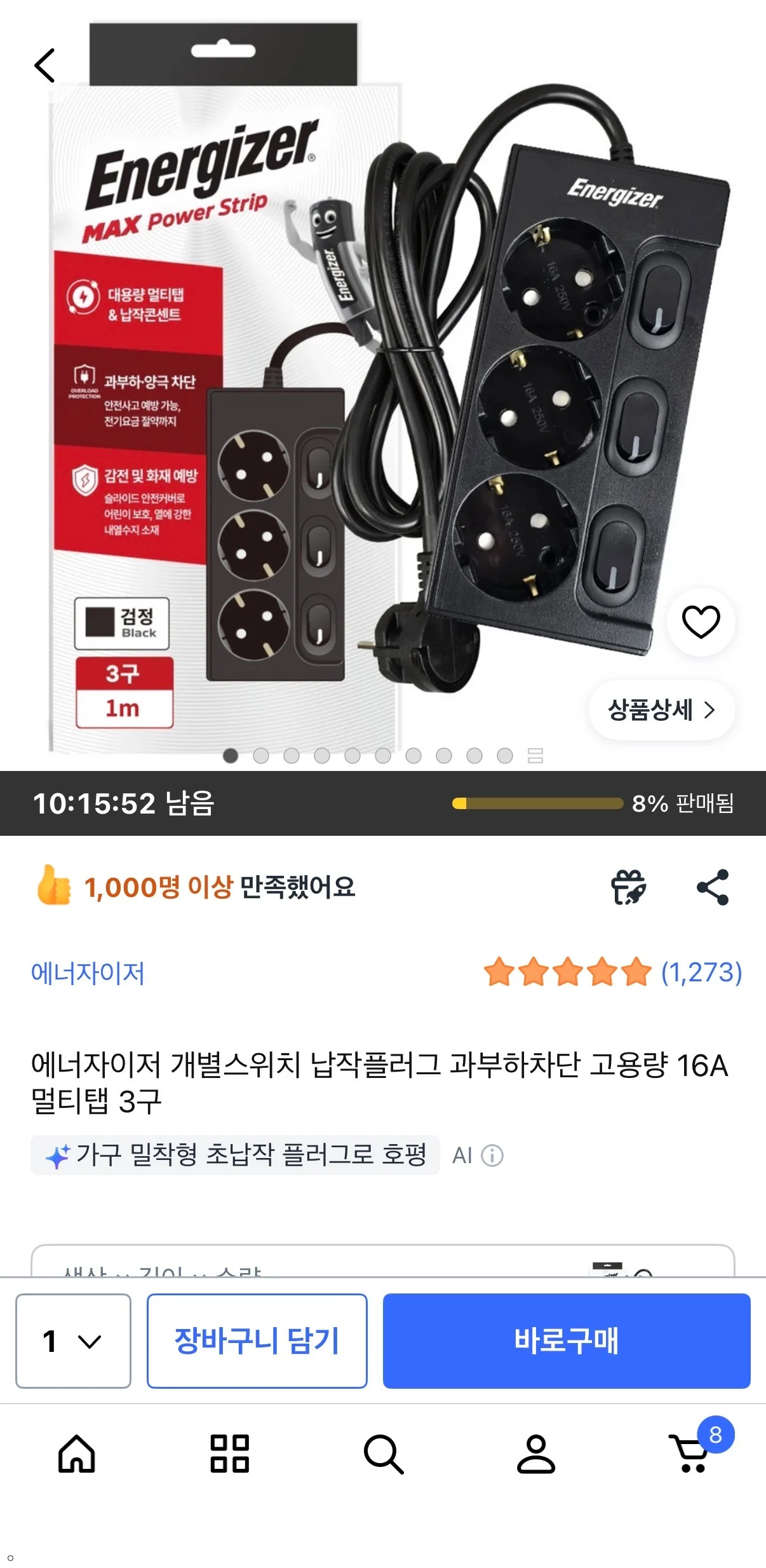 에너자이저 개별스위치 납작플러그 과부하차단 고용량 16A 멀티탭 3구