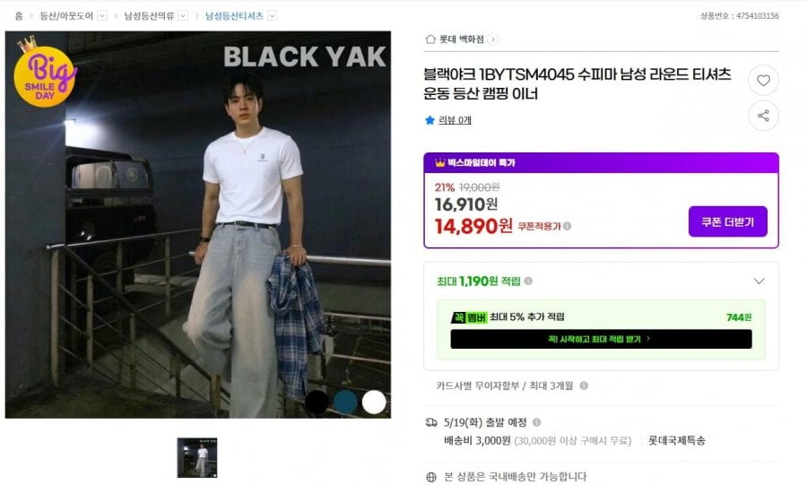 블랙야크 수피마 라운드 티셔츠