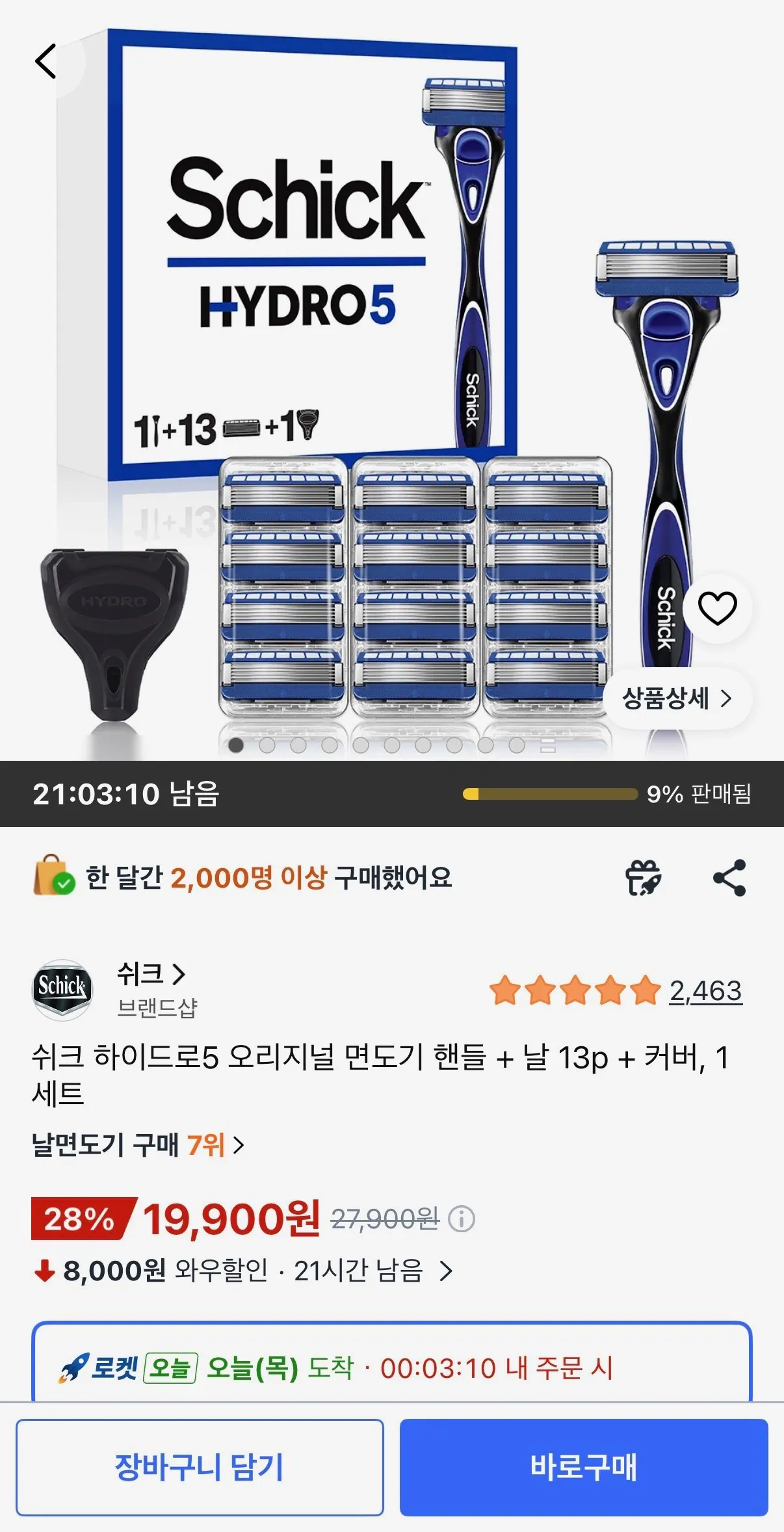 쉬크 하이드로5 오리지널 면도기 핸들 + 날 13p + 커버, 1세트