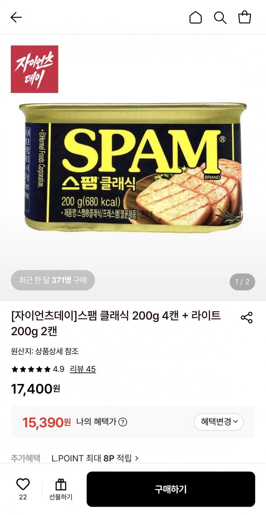 스팸 클래식 200g 4캔 + 라이트 200g 2캔