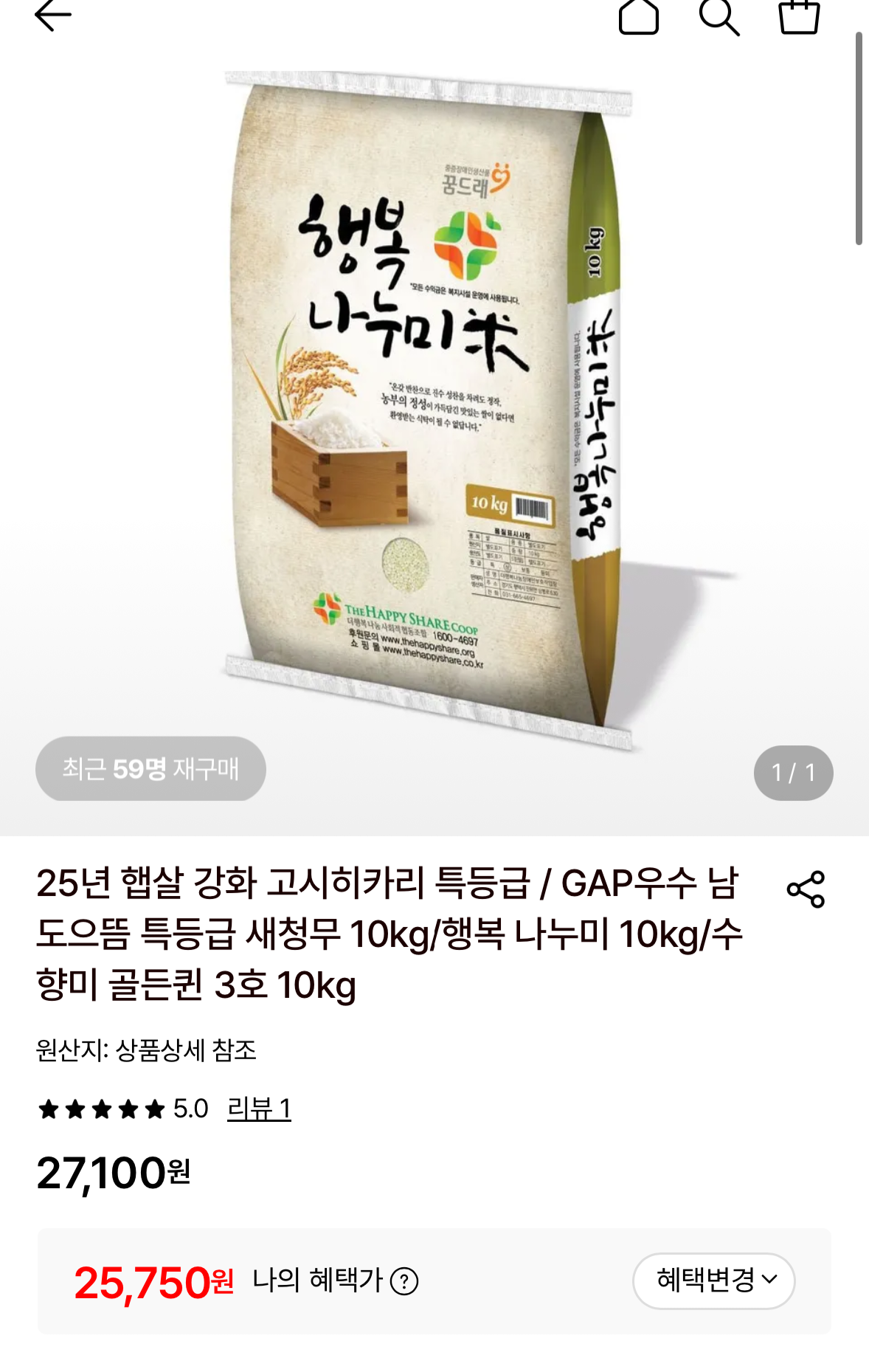 강화 고시히카리 특등급 10kg