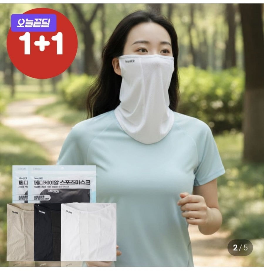 1+1 자외선차단 야외활동 스포츠용 냉감 기능성 마스크