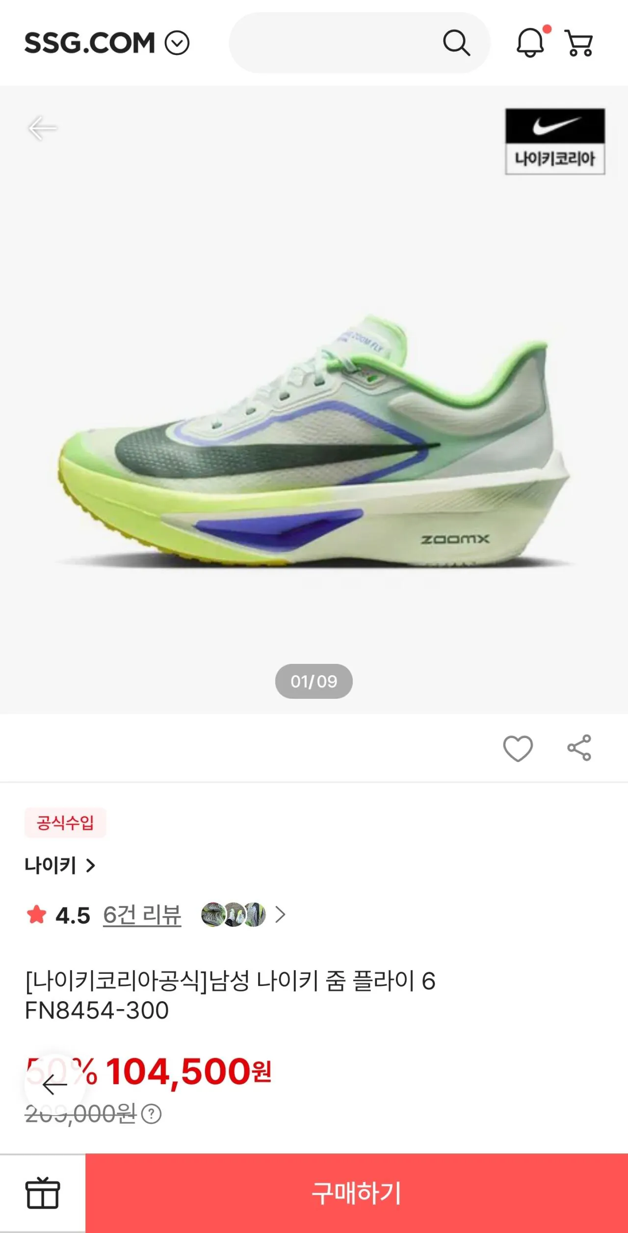 남성 나이키 줌 플라이 6 FN8454-300