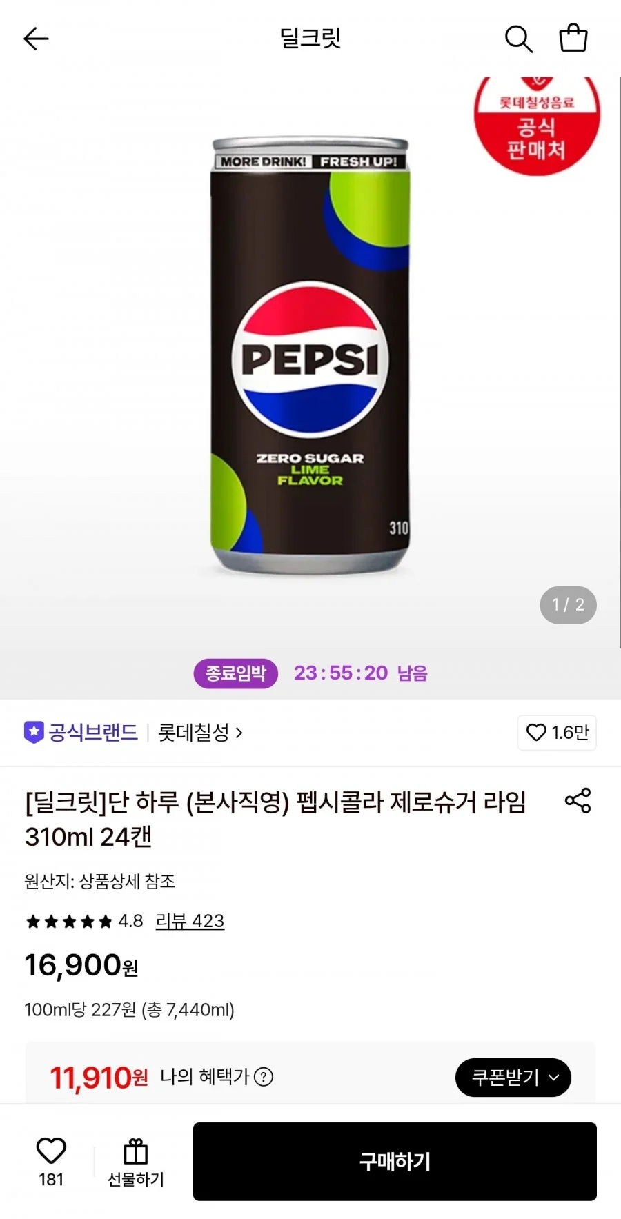 펩시콜라 라임 310ml 24캔