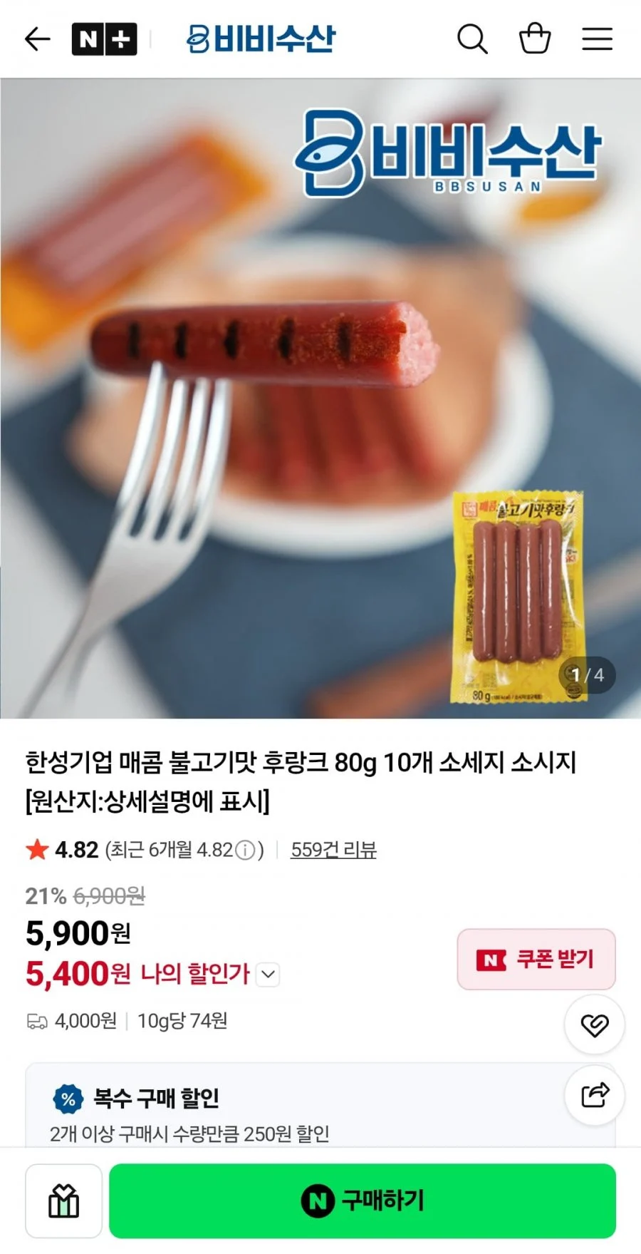 한성기업 매콤 불고기맛 후랑크 80g 10개 x 2 총 20개