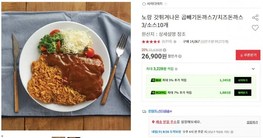 노랑 갓튀겨나온 곱빼기 돈까스7+치즈돈까스3
