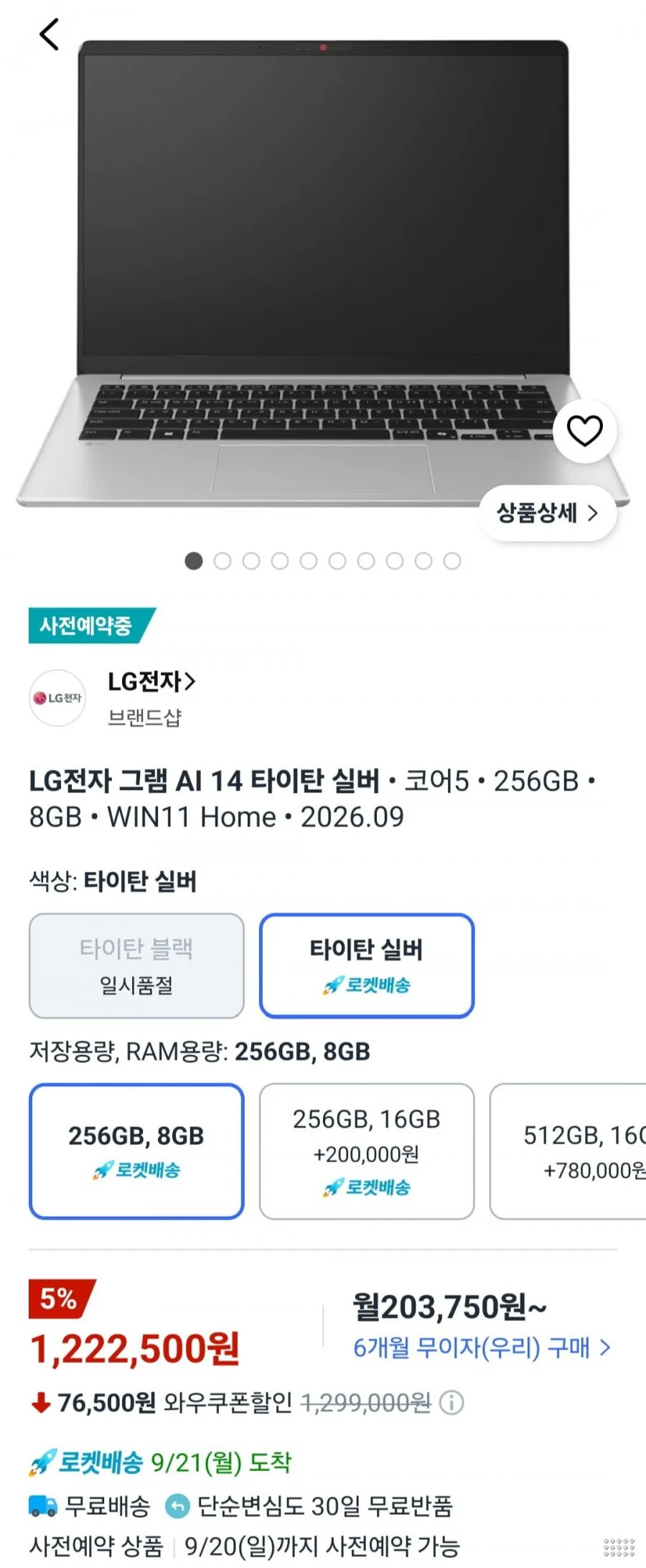 LG전자 2026 그램 AI 14 코어5 코어 시리즈3타이탄 실버