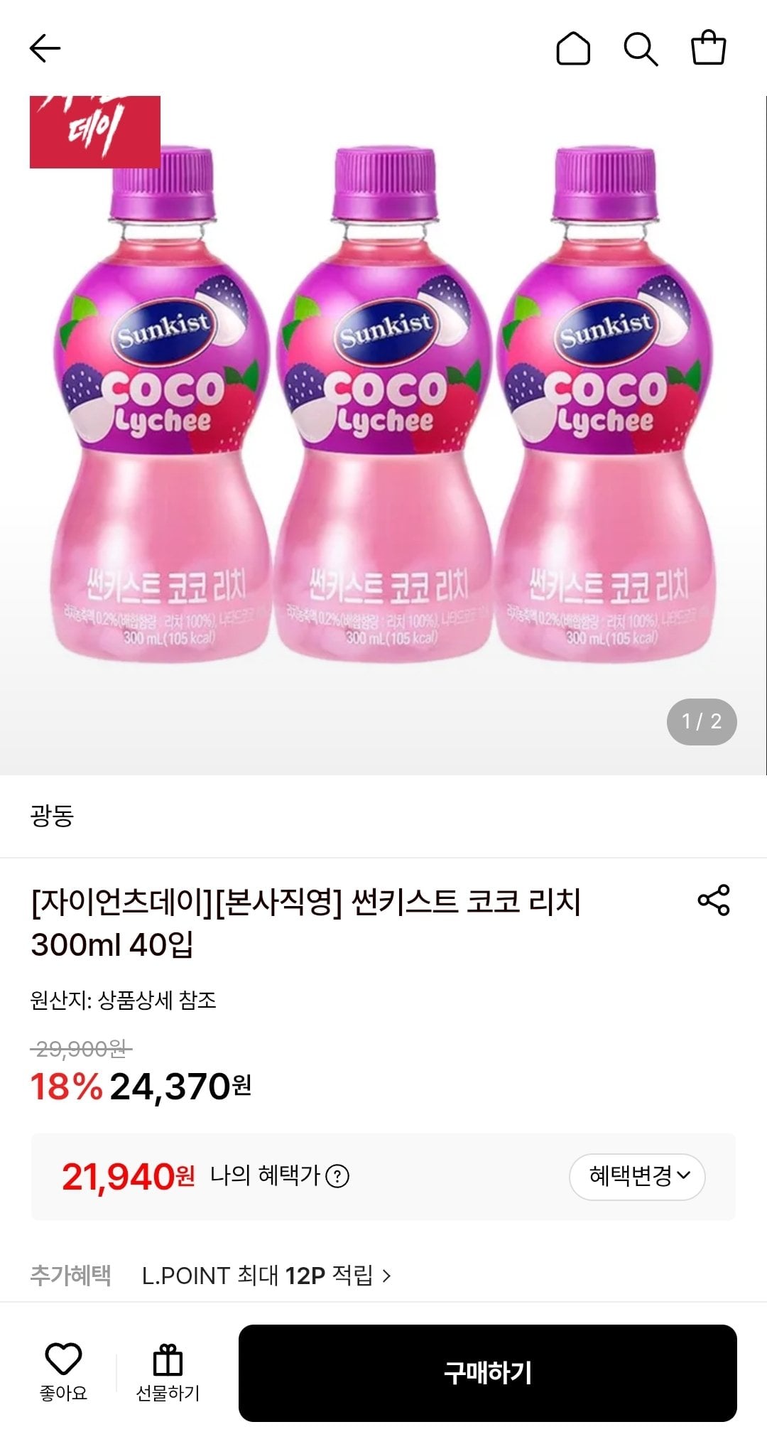 썬키스트 코코 리치 300ml 40입 (카드)