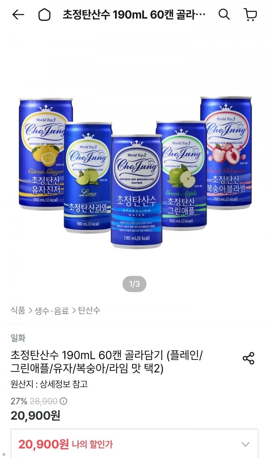 초정탄산수 190mL 60캔 골라담기
