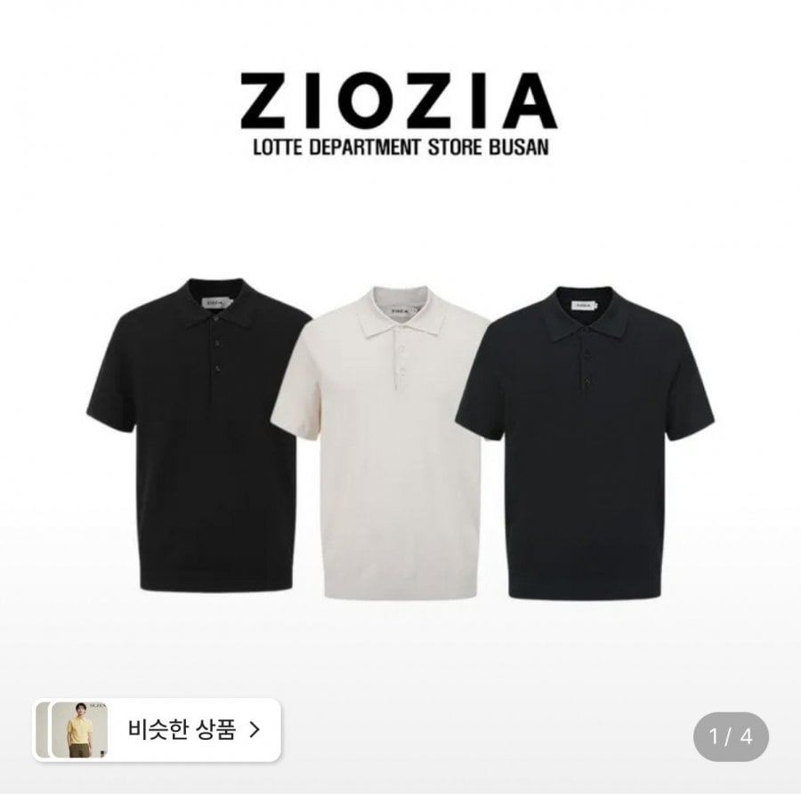 지오지아 워셔블 미라클 반팔 카라티