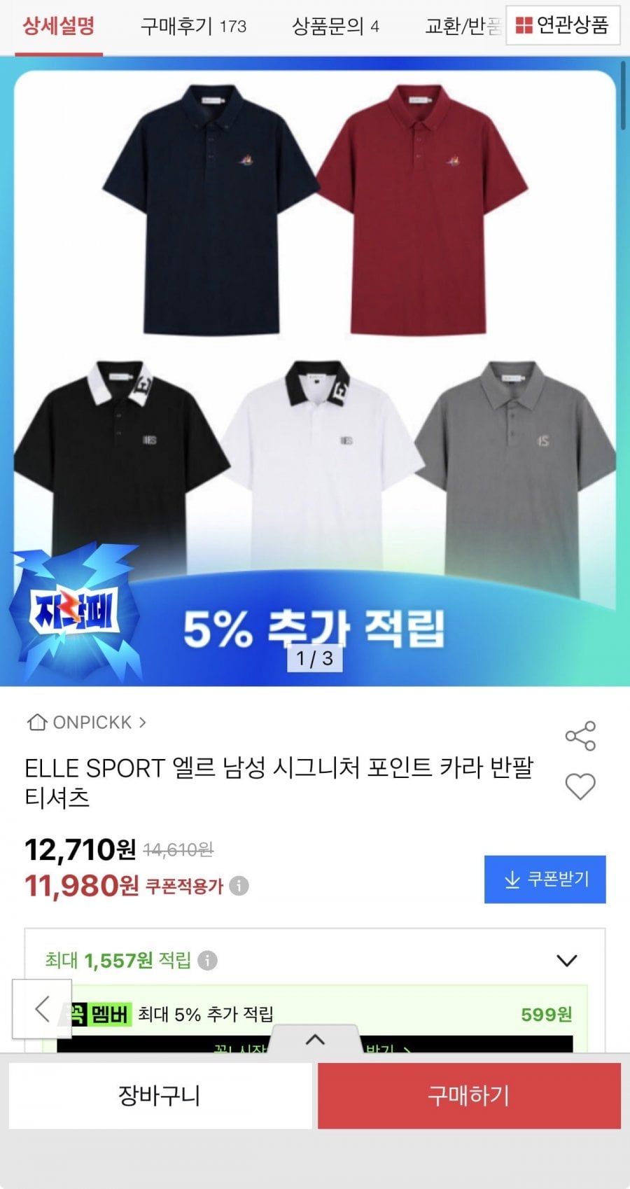 ELLE SPORT 엘르 반팔 카라티