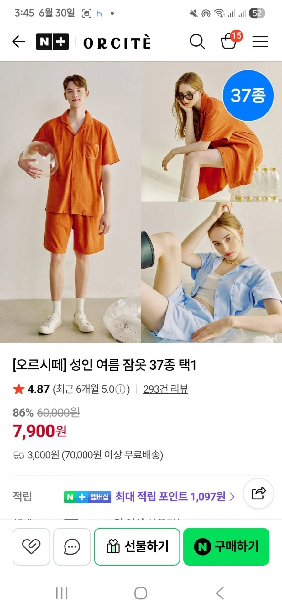 오르시떼 성인 여름 잠옷