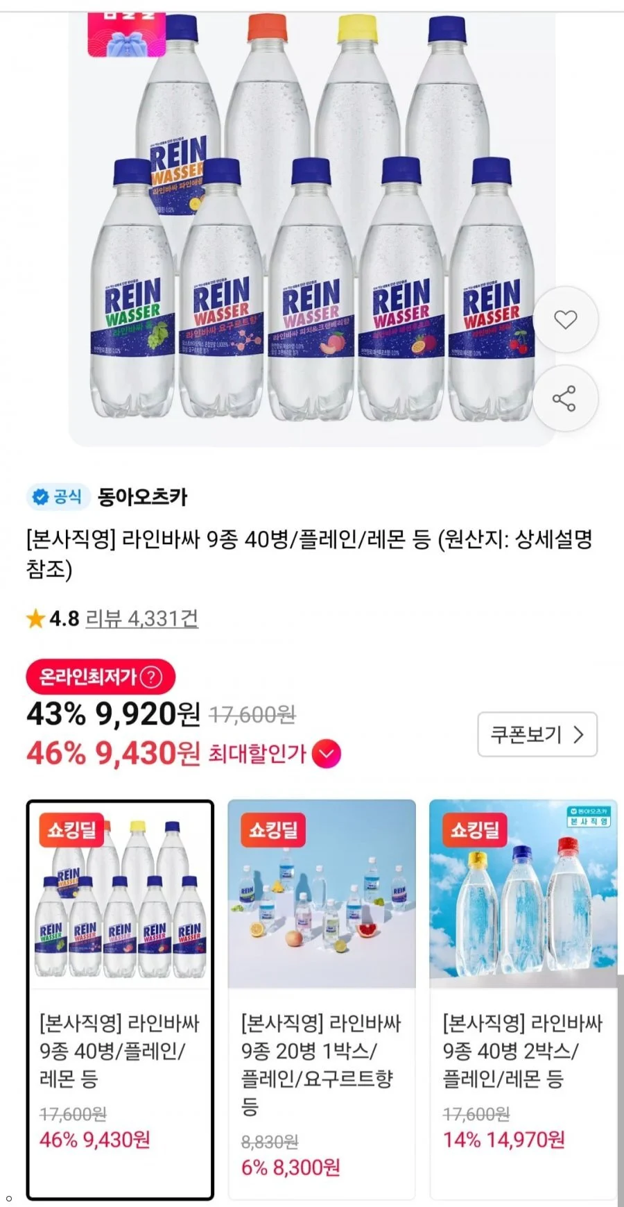 라인바싸탄산수 500ml x 40입