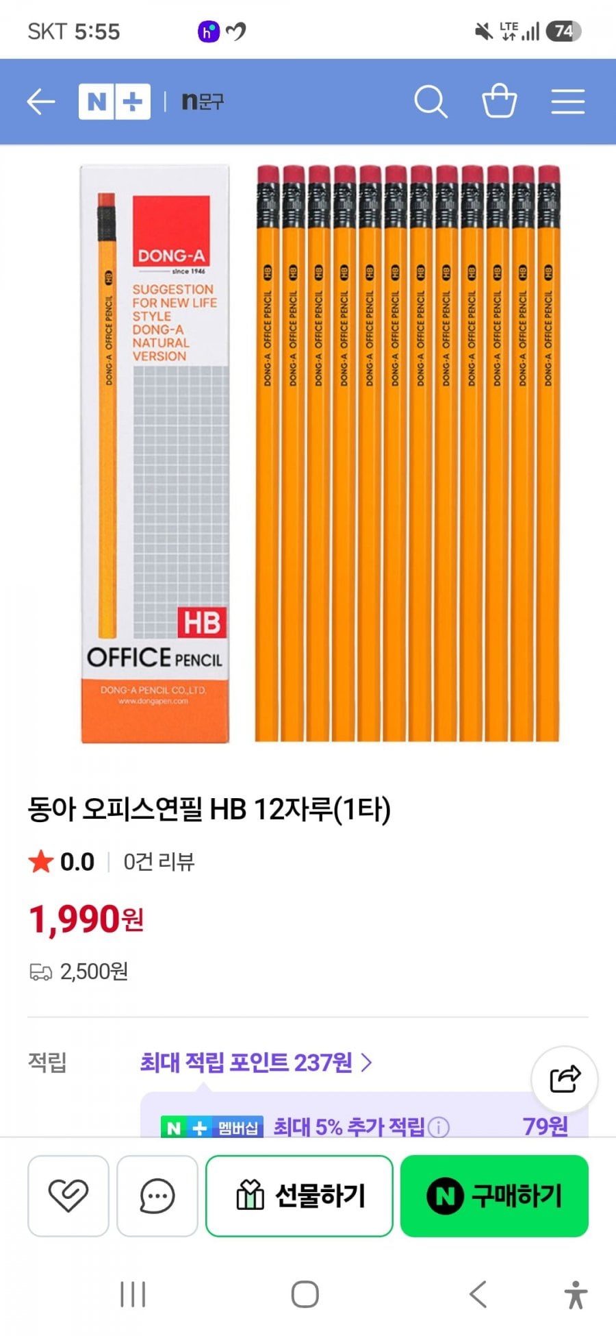 동아연필 오피스 HB 12자루 1SET
