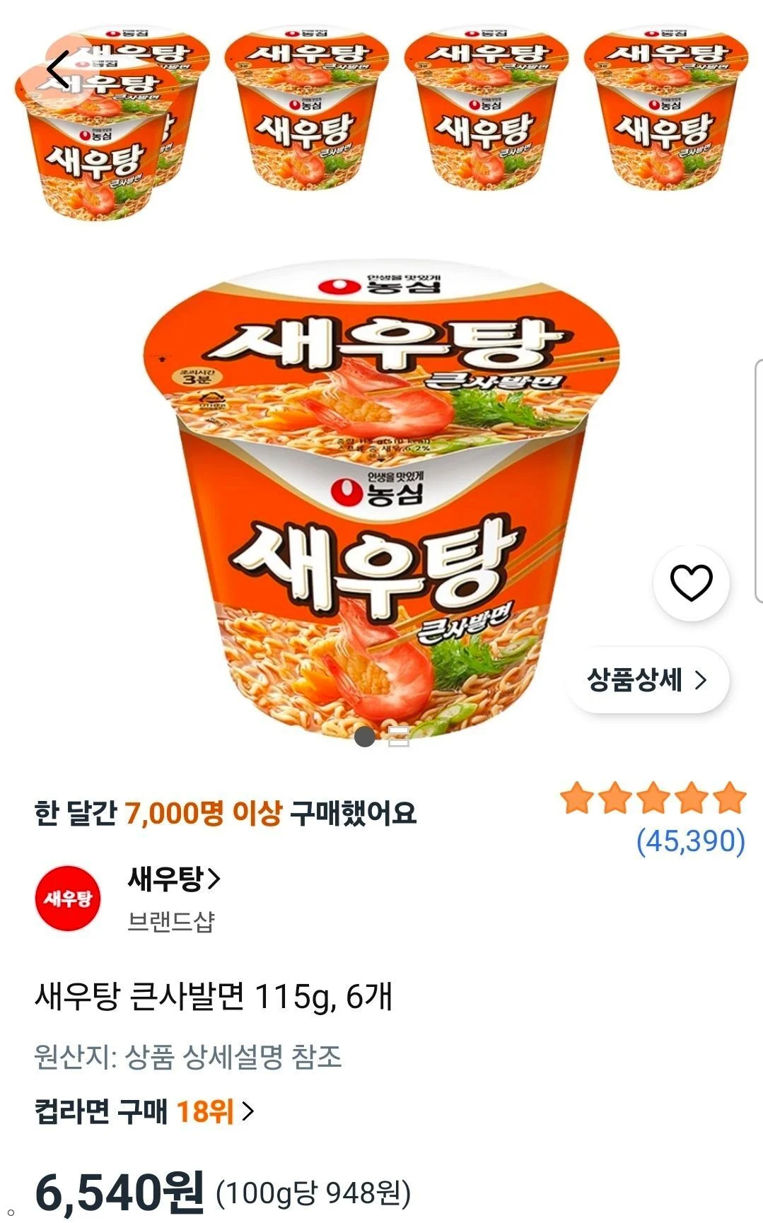 새우탕 큰사발면 115g, 6개