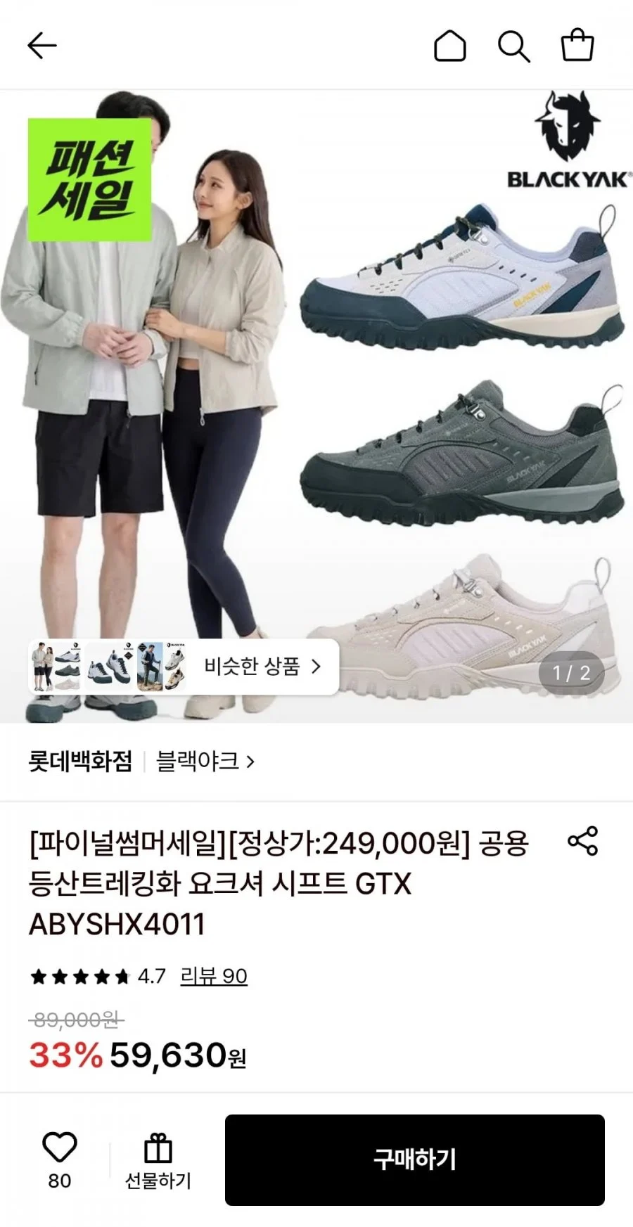 블랙야크 고어텍스 방수신발
