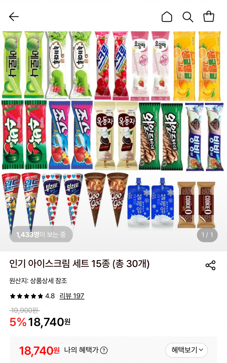 인기 아이스크림 30개