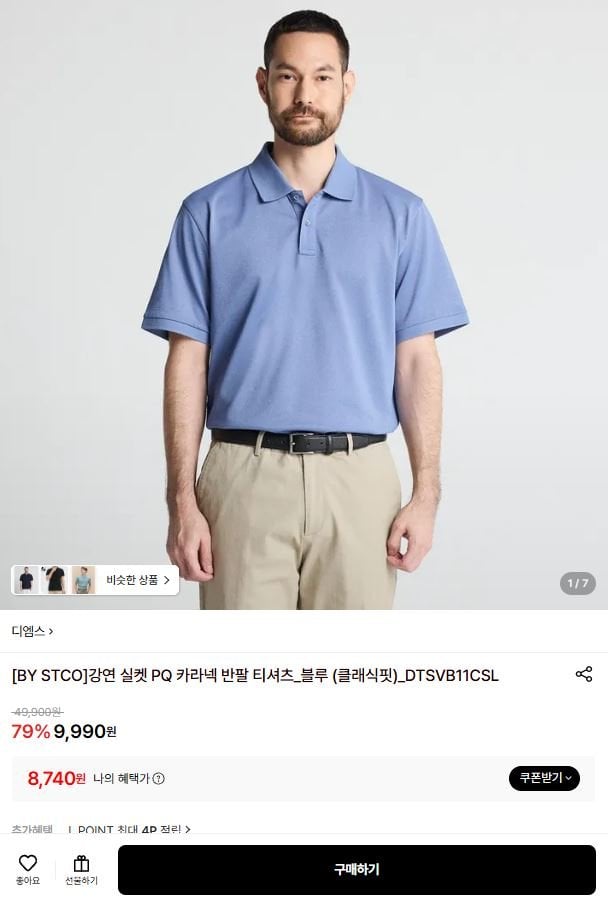 디엠스 PQ 카라넥 반팔 티셔츠 블루
