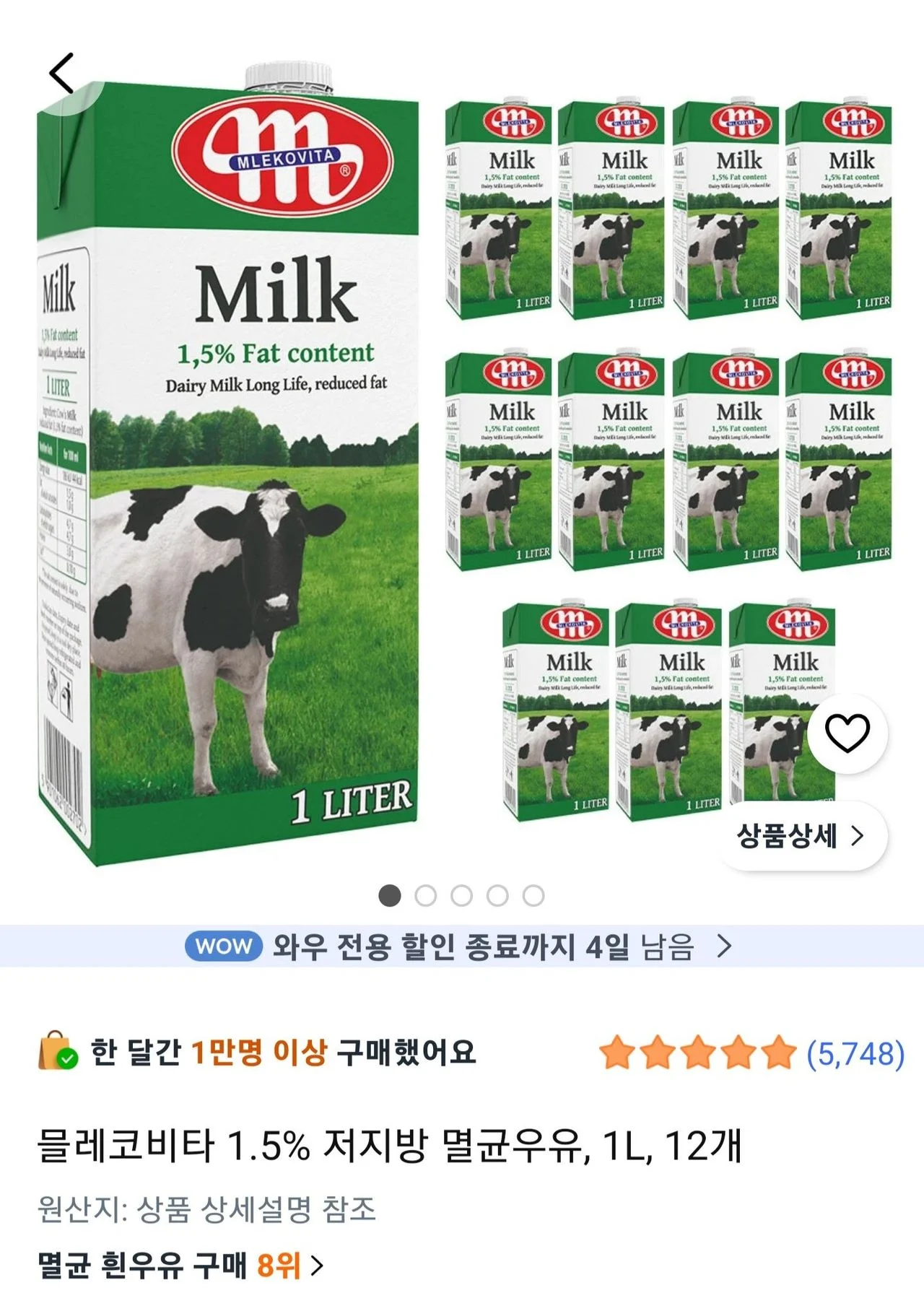 곧 종료) 믈레코비타 1.5% 저지방 멸균우유 1L, 12개
