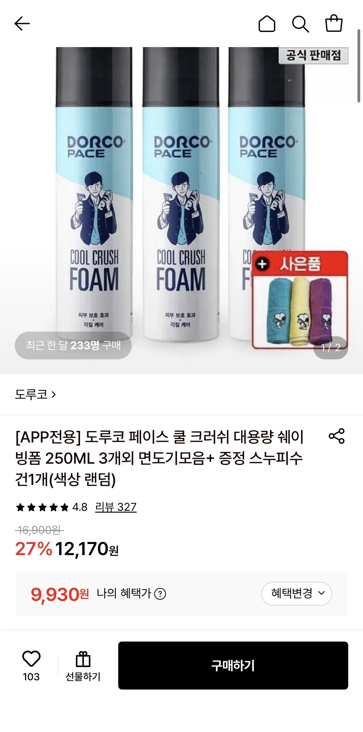 도루코 페이스 쿨 크러쉬 쉐이빙폼 250ml 3개