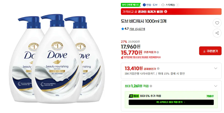 도브 바디워시 1000ml 3개
