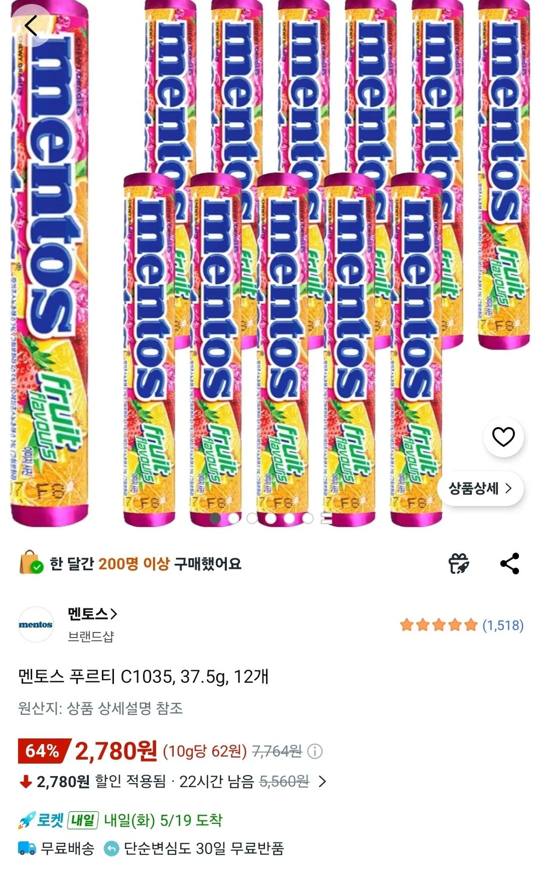 멘토스 푸르티 C1035, 37.5g, 12개