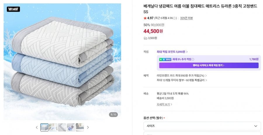 듀라론 3중직 냉감패드 SS
