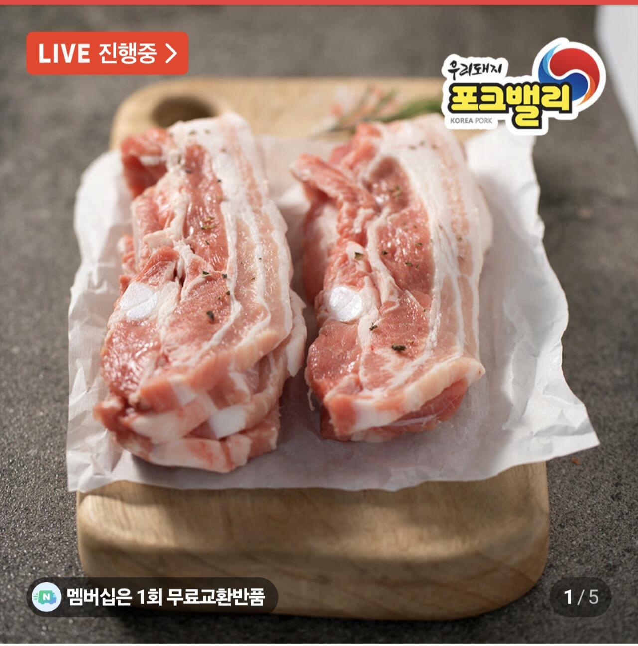 포크밸리 한돈 삼겹살 수육용 구이용 1kg