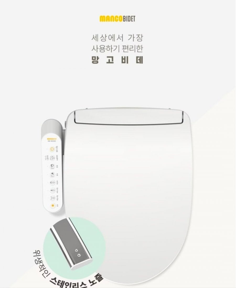 망고비데 스테인리스 직수 방수 비데 MB-1804SC