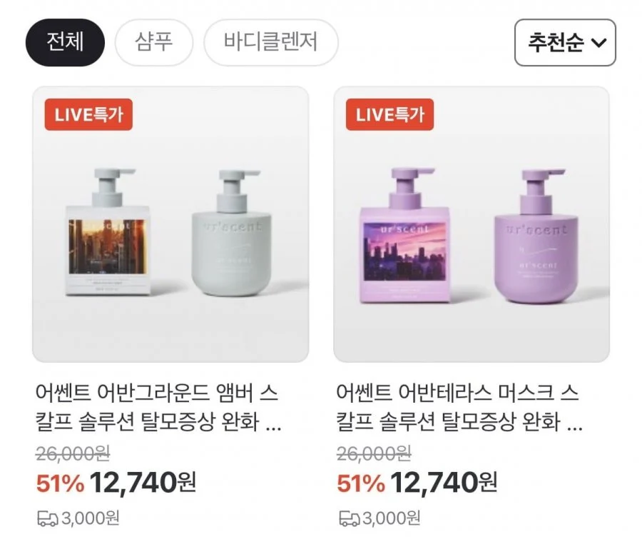 어쎈트 어반테라스 머스크 스칼프 솔루션 탈모증상 완화 샴푸 500ml