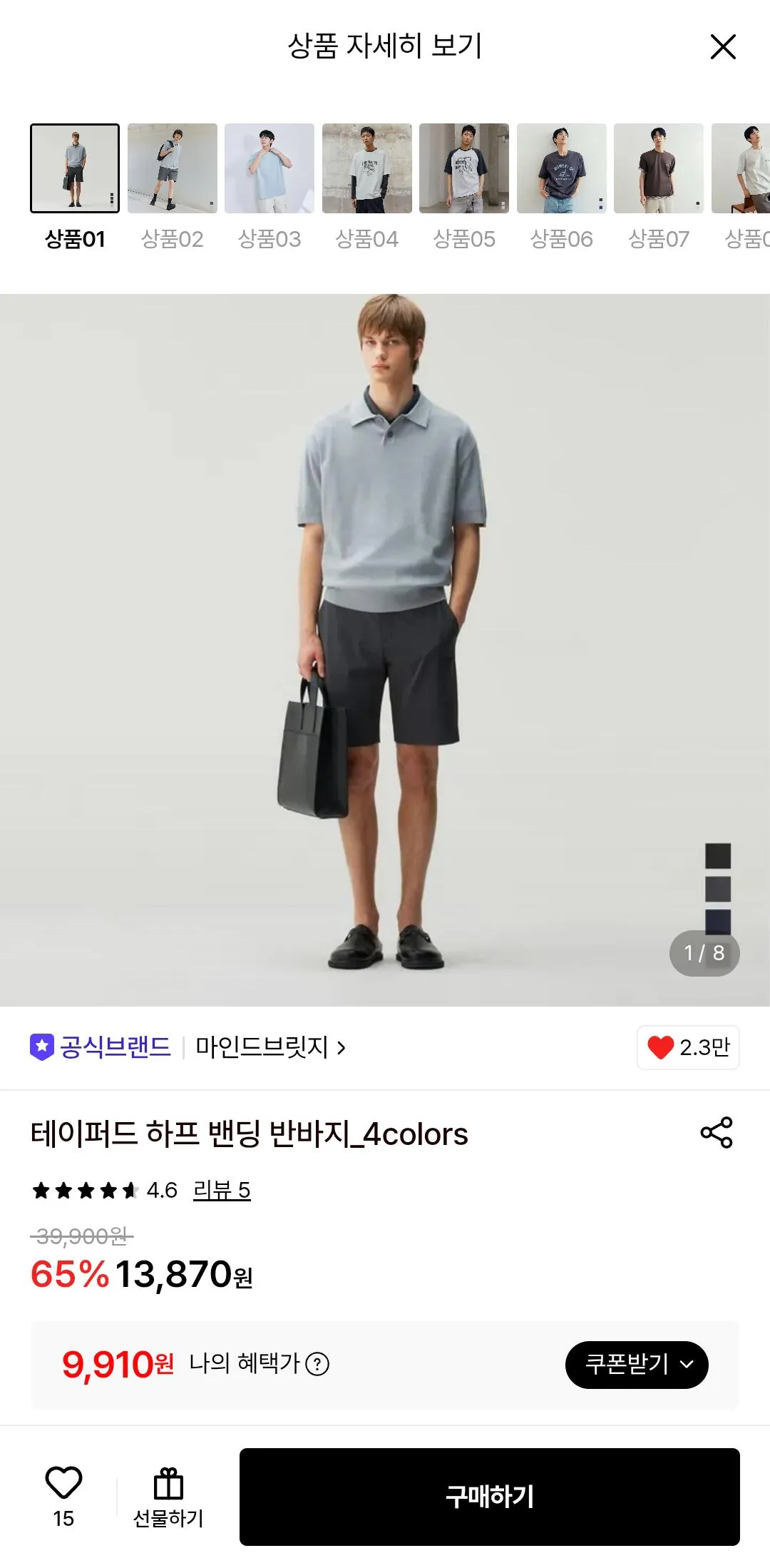 테이퍼드 하프 밴딩 반바지
