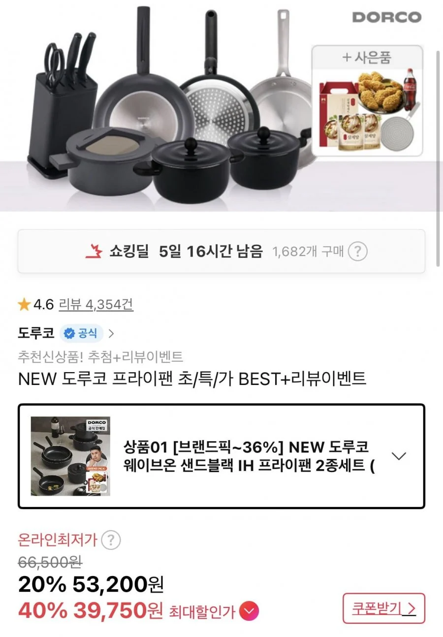 도루코 웨이브온 샌드블랙 IH 팬 2종(20cm+24cm)+실리콘덮개