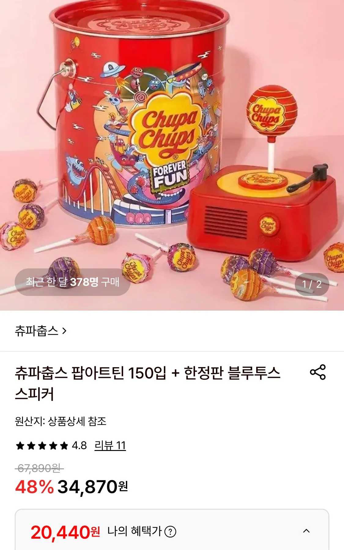 츄파춥스 팝아트틴 150입 + 블루투스스피커 증정