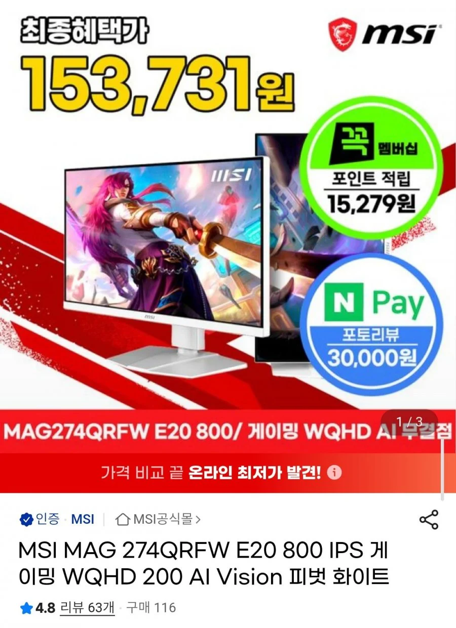 MSI MAG 274QRFW E20 800 IPS 게이밍 WQHD 200 AI Vision 피벗 화이트 무결점 모니터