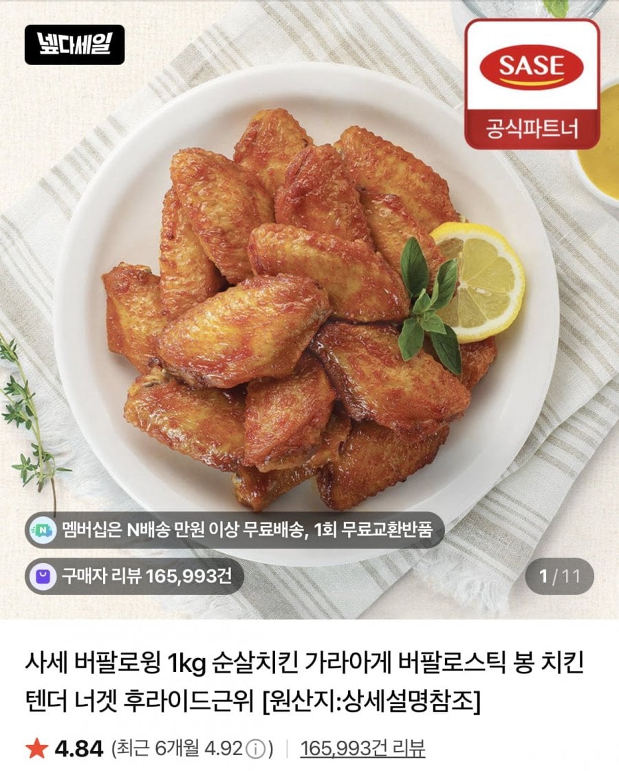 직화K버팔로스틱 1kg