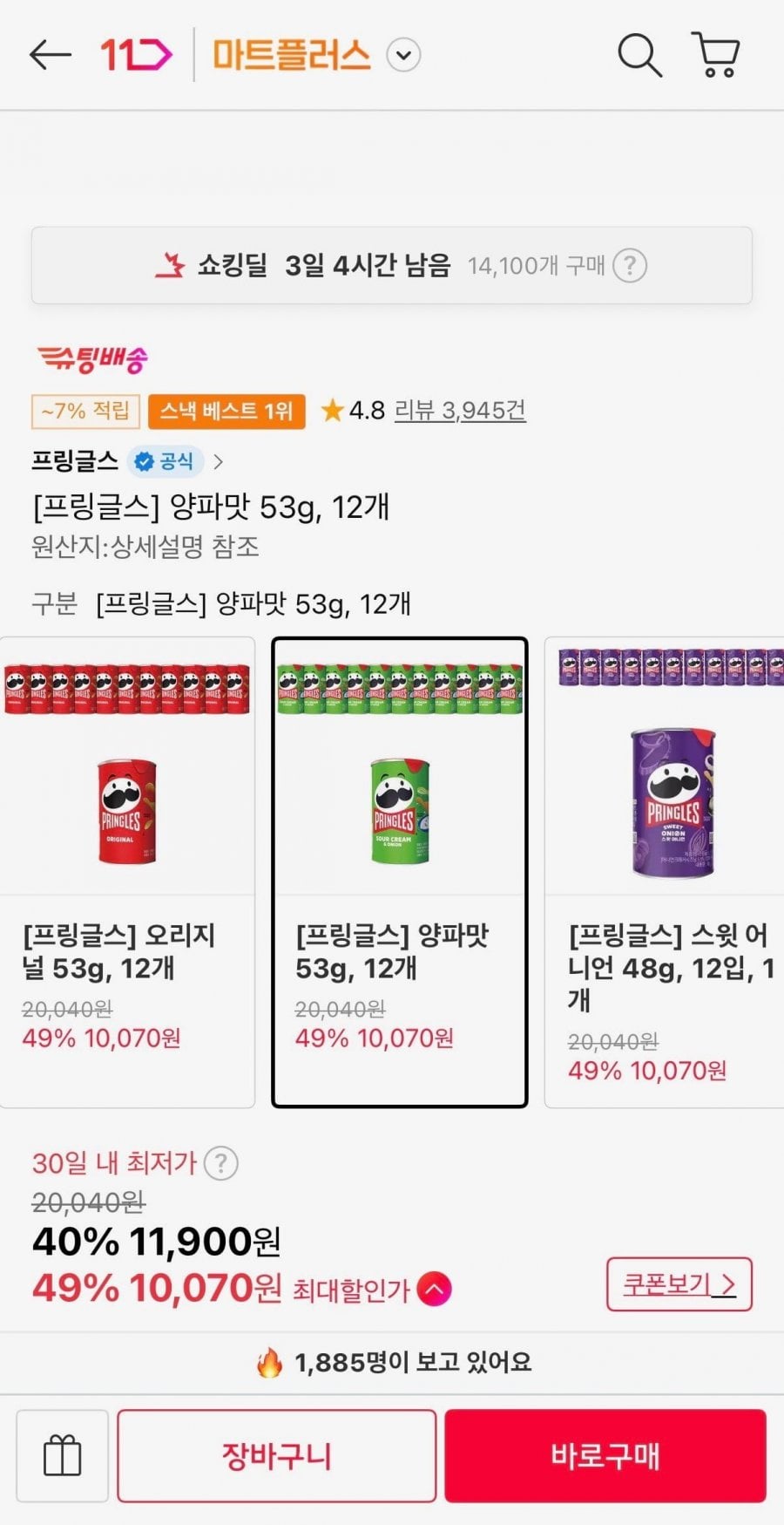 프링글스 양파맛 53g, 12개