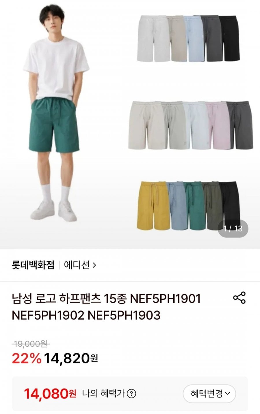 앤드지 하프팬츠