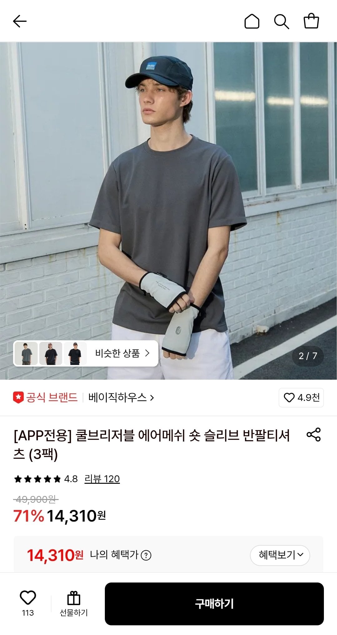 베이직하우스 쿨브리저블 에어메쉬 숏 슬리브 반팔티셔츠 (3팩)