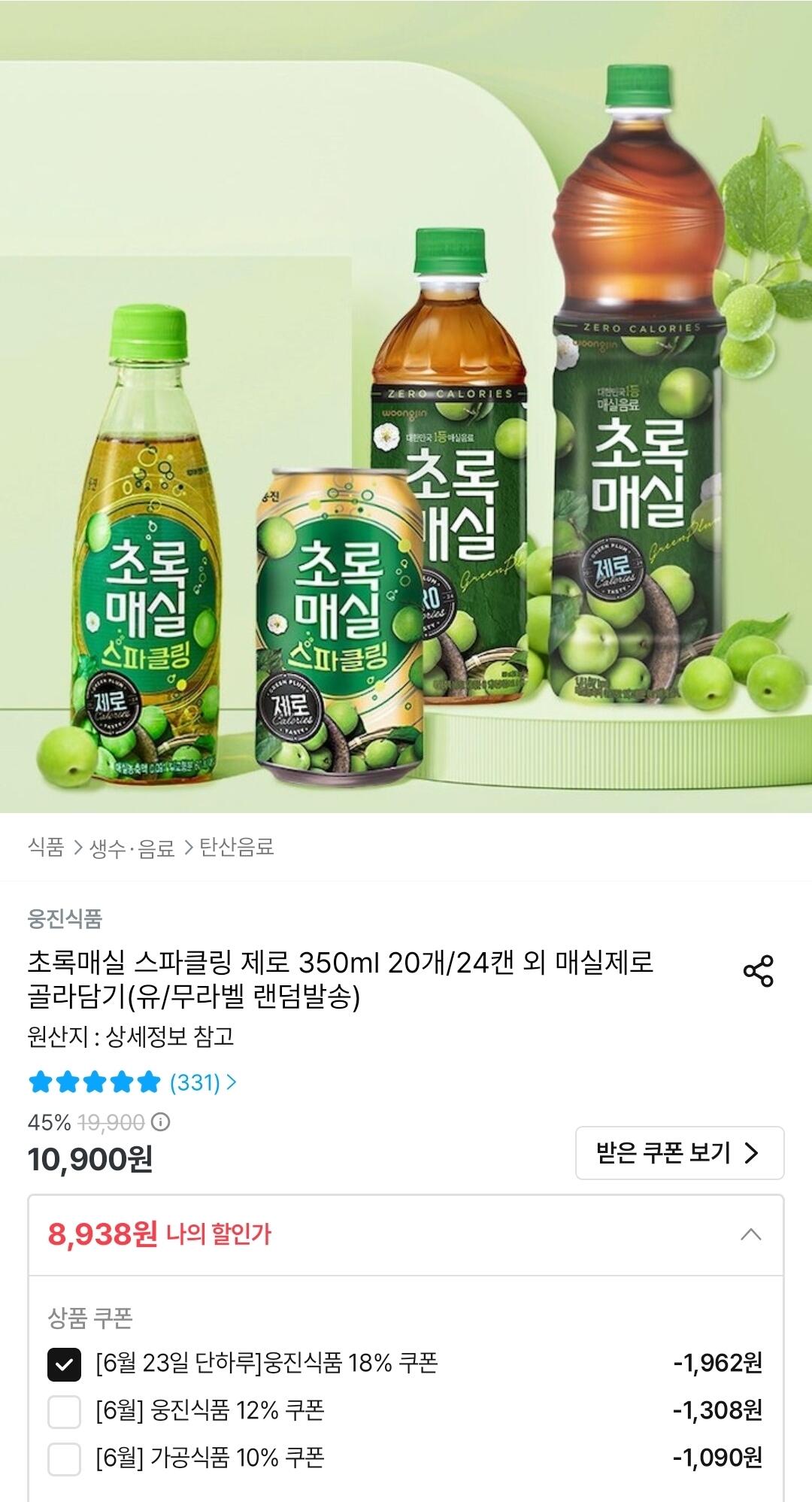 초록매실 제로 1.5L 6개