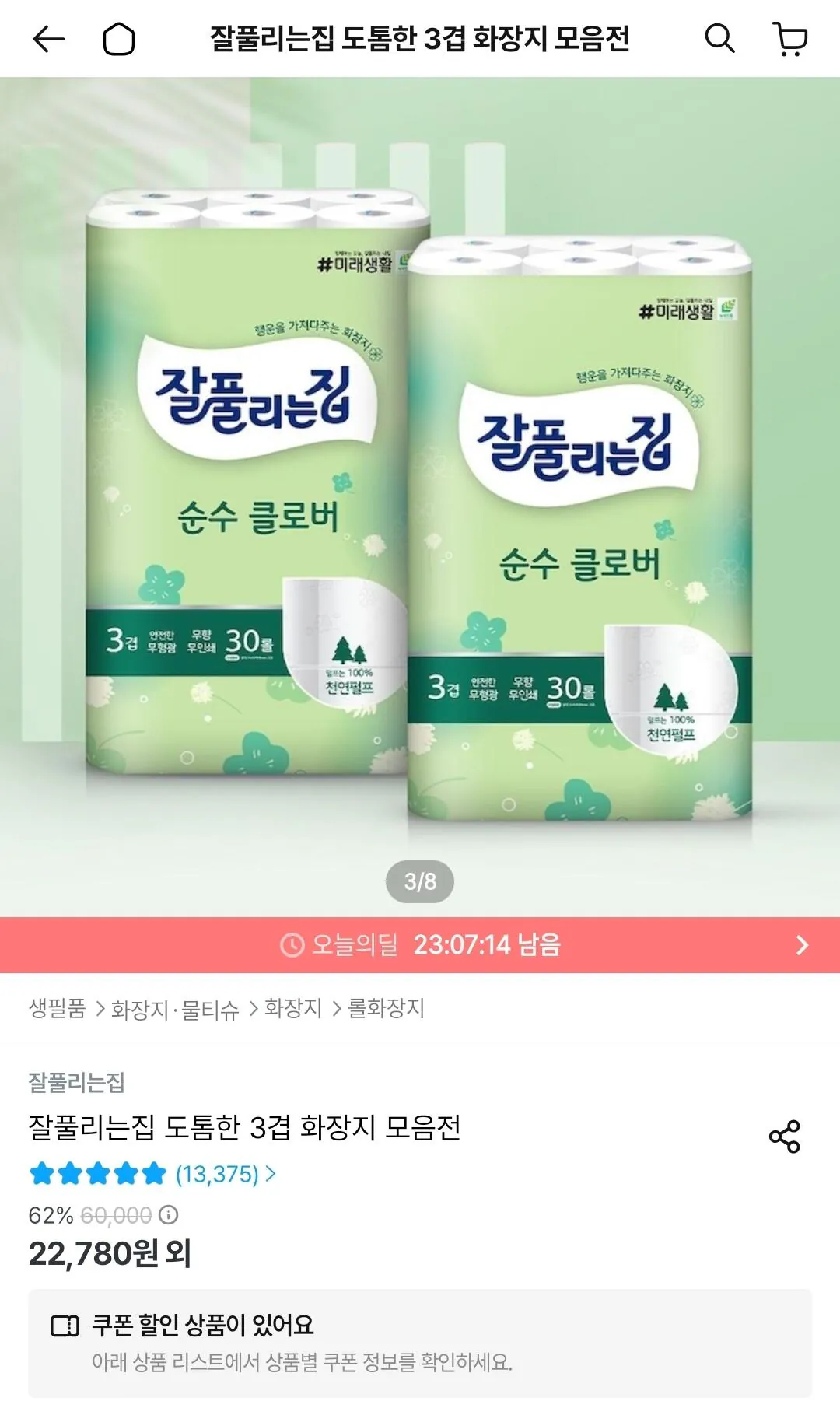 잘풀리는집 순수클로버 천연펄프 화장지 27m x 30롤 x 2팩
