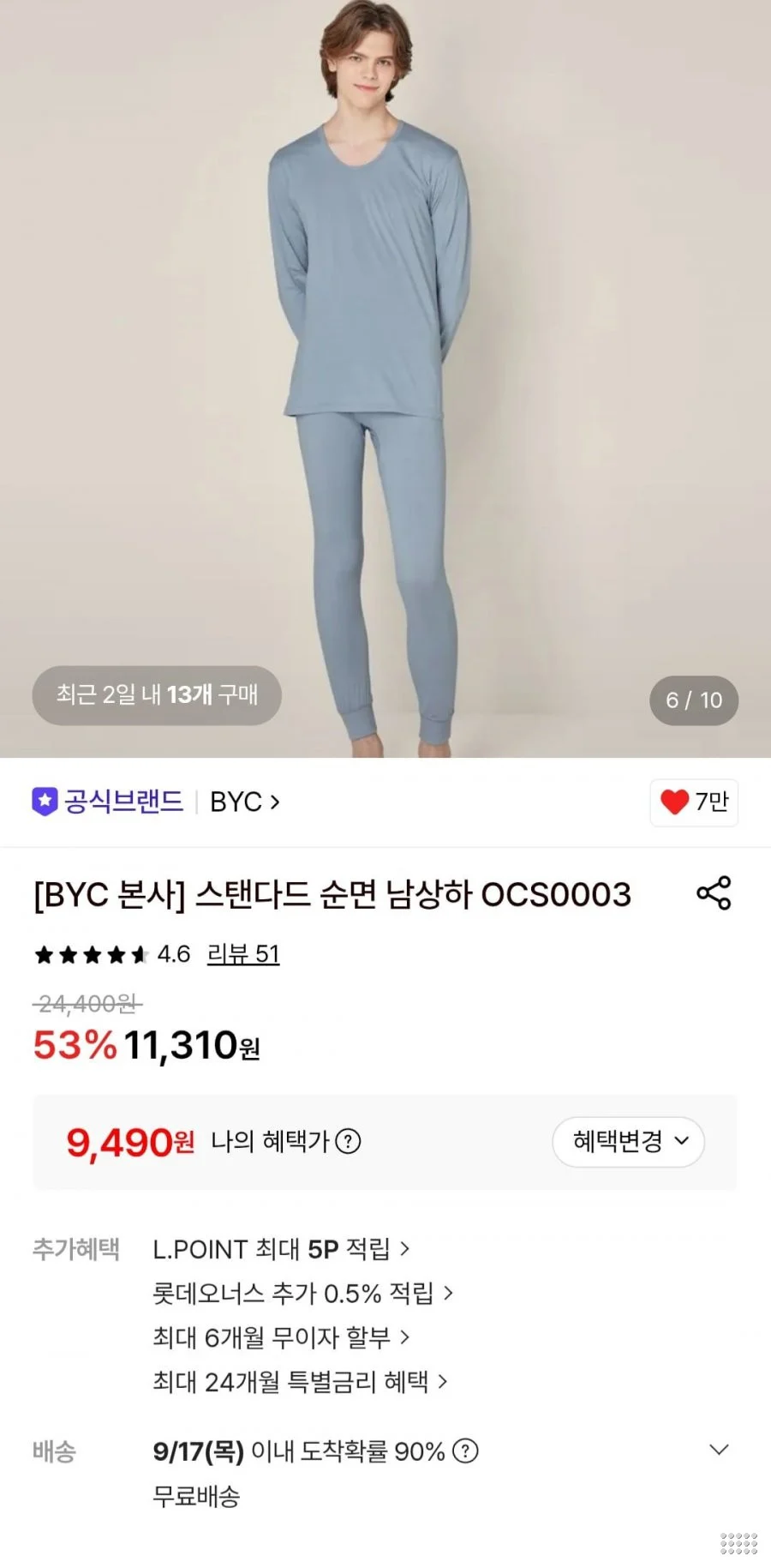 BYC 순면 내의 상하의 세트