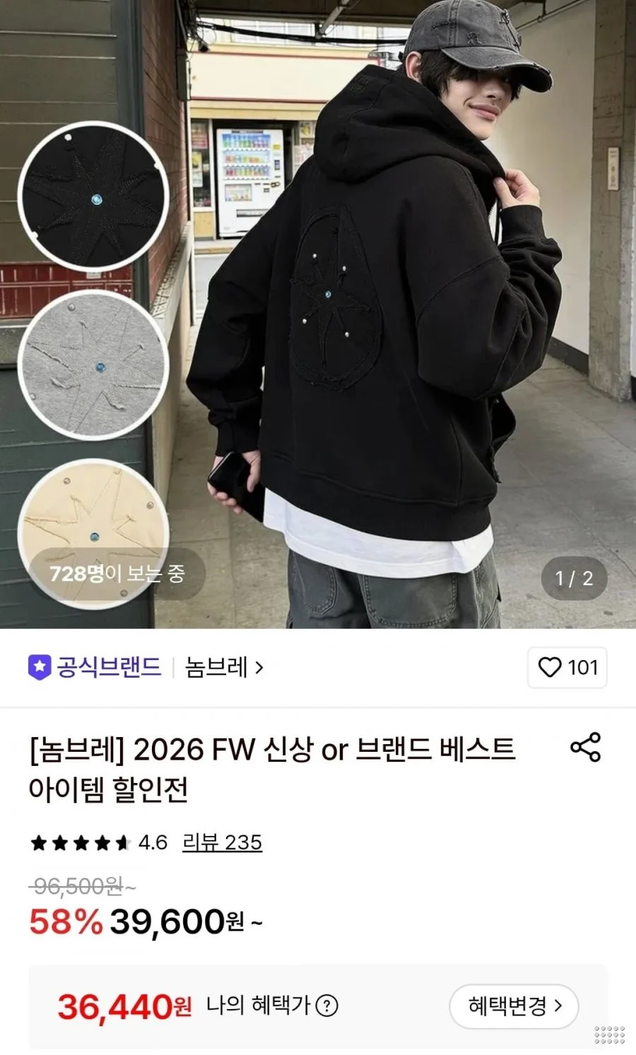 리벳 아플리케 투웨이 오버핏 후드집업