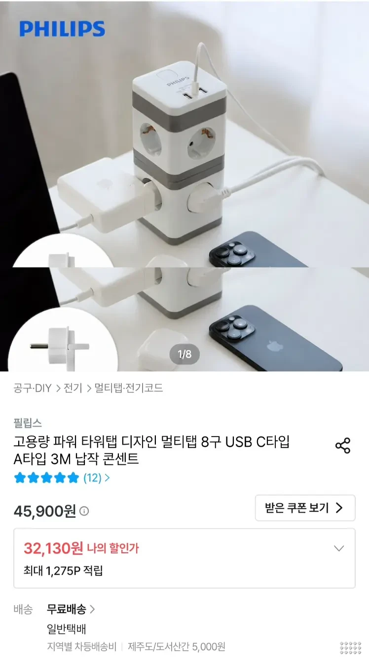 필립스 고용량 타워형 멀티탭 8구 usb포함 3m
