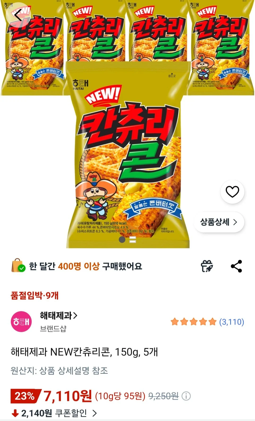 해태제과 NEW칸츄리콘, 150g, 5개