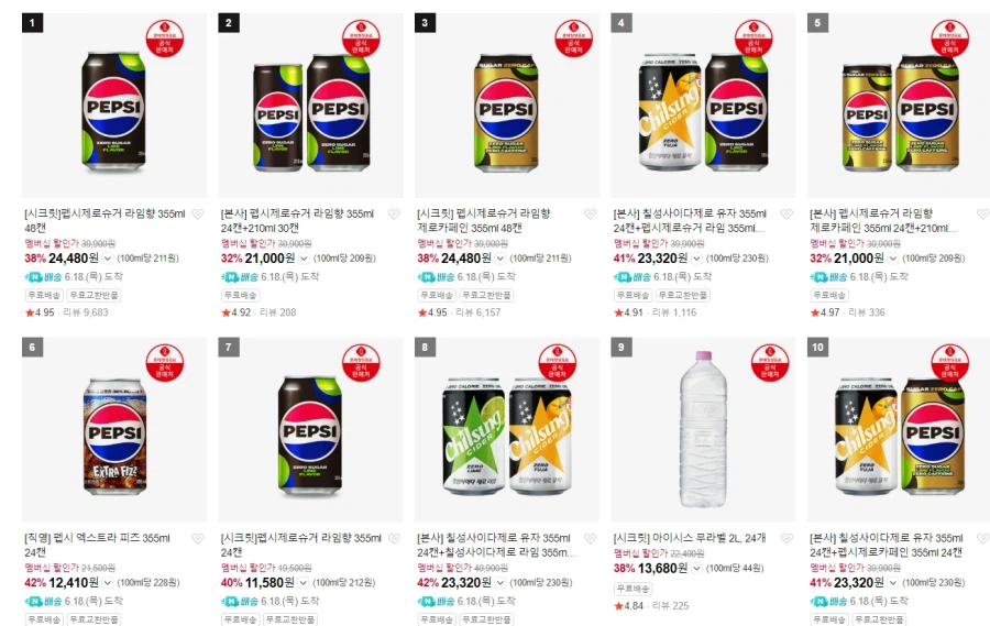 칠성 펩시 제로슈거 라임 355ml 48캔 외